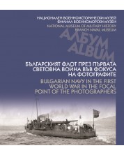 Българският флот през Първата световна война във фокуса на фотографите / Bulgarian navy in the First world war in the focal point of the photographers -1