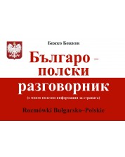 Българо-полски разговорник / Rozmowki Bulgarsko-Polskie -1