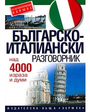 Българско-италиански разговорник -1