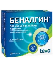 Беналгин, 20 таблетки, Teva