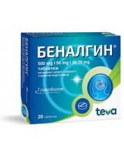 Беналгин, 20 таблетки, Teva -1