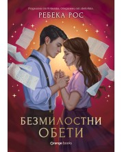 Безмилостни обети (Омагьосаните писма 2) -1