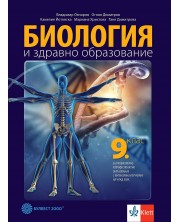 Биология и здравно образование за 9. клас за профилирано и професионално образование с интензивно изучаване на чужд език. Учебна програма 2024/2025 (Булвест)