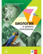 Биология и здравно образование за 7. клас. Учебна програма 2024/2025 - Мария Шишиньова (Анубис) -1