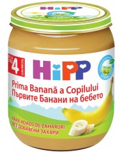 Био плодово пюре Hipp - Банани, 125 g