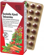 Билкова кръв, 84 таблетки, Floradix -1