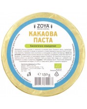 Био какаова паста, 150 g, Zoya -1