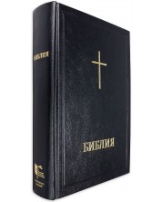 Библия (голям формат, черна) -1