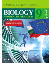 Biology and Health Education for 9- th grade. Учебна програма 2023/2024 (Анубис) -1