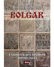Bolgar: Тайните на нашия произход -1