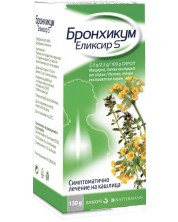 Бронхикум Еликсир S Сироп против кашлица, 130 g, Sanofi