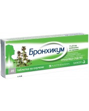 Бронхикум, 20 таблетки за смучене, Sanofi