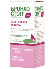 Бронхостоп Сироп, 150 ml, Kwizda Pharma -1