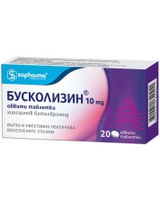 Бусколизин, 10 mg, 20 обвити таблетки, Sopharma