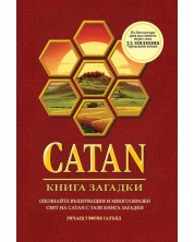 CATAN – книга загадки -1