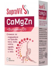 CaMgZn + Витамин D3, 30 таблетки, SupraVit -1