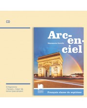 CD Arc-en-ciel: Francais classe de septieme. Guide de classe / Аудиодиск по френски език за 7. клас. Учебна програма 2023/2024 (Просвета) -1
