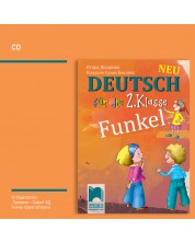 CD Funkel Neu: Deutsch fur die 2. klasse / Аудиодиск по немски език за 2. клас. Учебна програма 2023/2024 (Просвета) -1