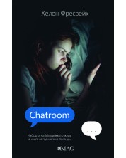 Chatroom (Е-книга) -1