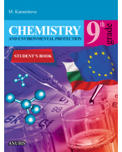 Chemistry and Environmental Protection for 9- th grade. Учебна програма 2023/2024 (Анубис) -1