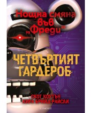 Четвъртият гардероб (Нощна смяна във „Фреди“ 3)