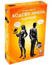 Настолна игра Кодови имена: Картини - Парти