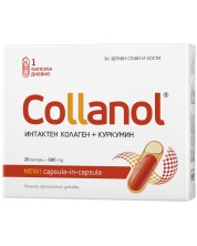 Collanol, 680 mg, 20 капсули, Vitaslim Innove -1
