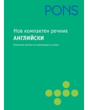 Нов компактен речник: Английски -1