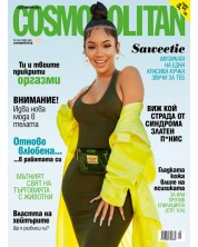 Cosmopolitan (Септември 2021) -1