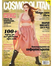 Cosmopolitan (Април 2021) -1