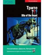 Трите ???: The Bite of the Beast – ниво В1 (Адаптирано издание: Английски + CD) -1