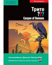 Трите ???: The Canyon of Demons – ниво В1 (Адаптирано издание: Английски + CD)