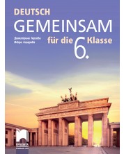Deutsch Gemeinsam fur die 6. Klasse / Немски език за 6. клас. Учебна програма 2023/2024 (Просвета) -1