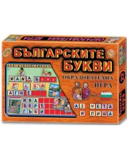 Детска игра - Българските букви