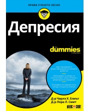 Депресия For Dummies -1
