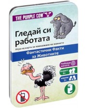 Детска игра с карти The Purple Cow - Гледай си работата, Факти за животни -1