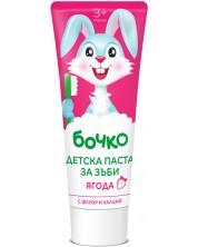 Детска паста за зъби Бочко - Ягода, 75 ml -1