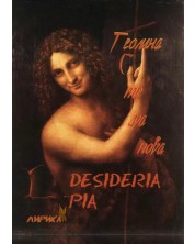 Desideria Pia (Е-книга)