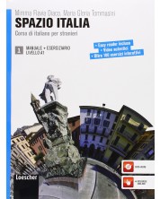Spazio Italia 1: Manuale + Eserciziario / Учебник и тетрадка по италиански език за 8. - 12. клас (ниво A1)