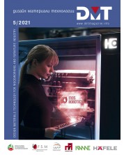 DMT: Списание за дизайн, материали и технологии - брой 5/2021 -1