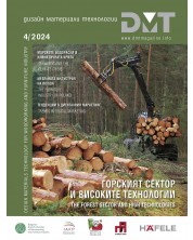 DMT: Списание за дизайн, материали и технологии - брой 4/2024 -1