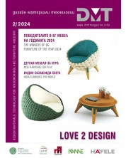 DMT: Списание за дизайн, материали и технологии - брой 2/2024 -1