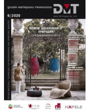 DMT: Списание за дизайн, материали и технологии - брой 6/2020