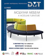 DMT: Списание за дизайн, материали и технологии - брой 2/2022 -1