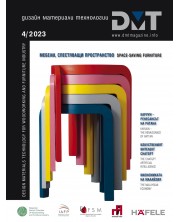DMT: Списание за дизайн, материали и технологии - брой 4/2023 -1