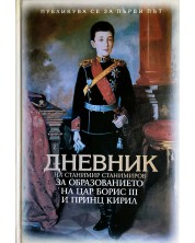 Дневник на Станимир Станимиров за образованието на Цар Борис III и Принц Кирил -1
