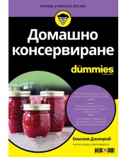 Домашно консервиране For Dummies -1