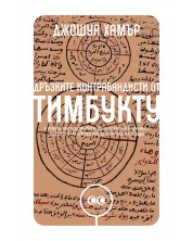 Дръзките контрабандисти от Тимбукту и тяхната надпревара да спасят най-ценните ръкописи на света от ръцете на Ал Кайда -1
