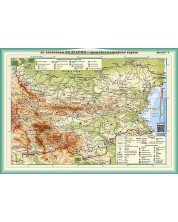 Двустранна настолна карта: Аз опознавам България - природногеографска и административна карта (1: 2 000 000)