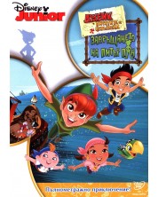 Джейк и пиратите от Невърленд: Завръщането на Питър Пан! (DVD)